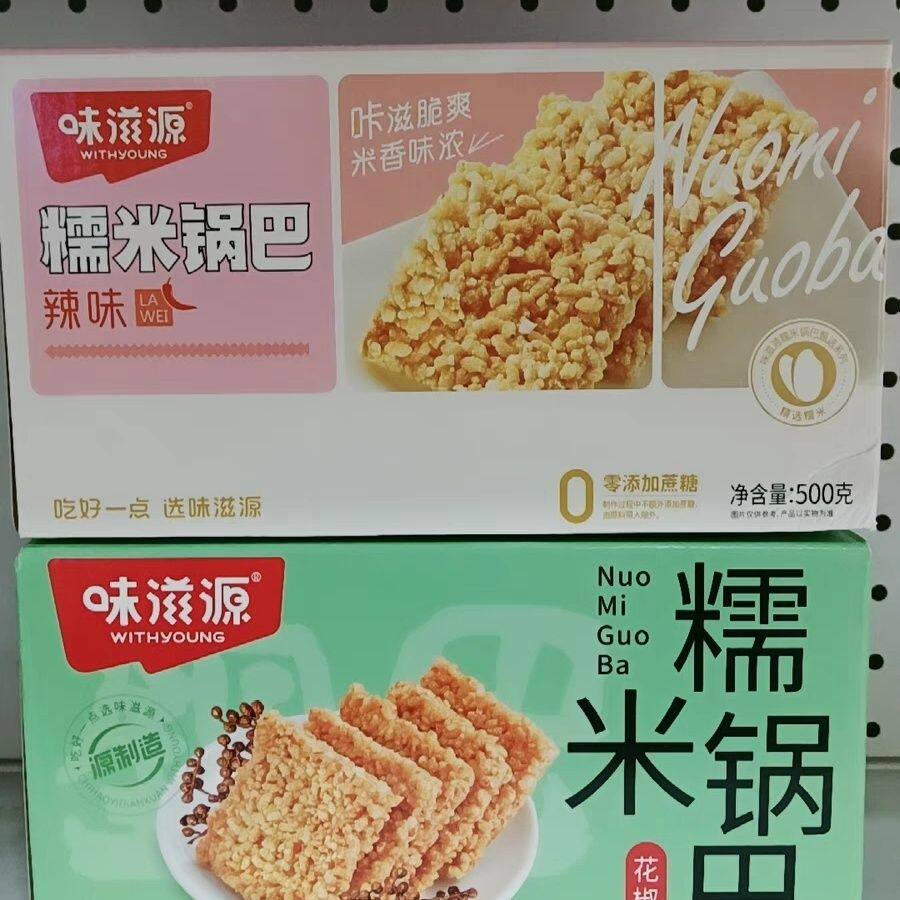 味滋源糯米锅巴香辣蟹黄牛肉咸味酥脆小米锅巴零食小包装整盒
