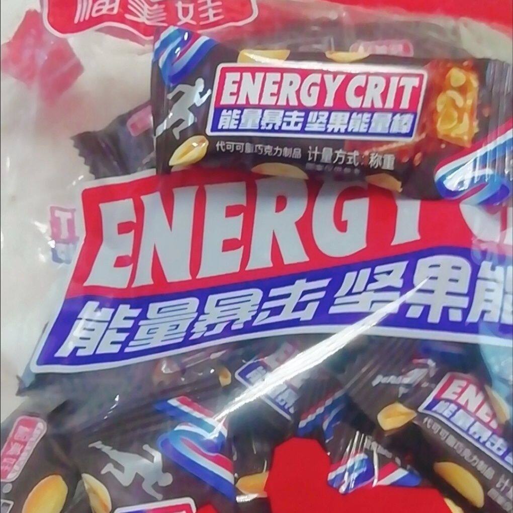 福美娃花生夹心巧克力散装果仁能量棒年货休闲零食喜糖充饥糖果