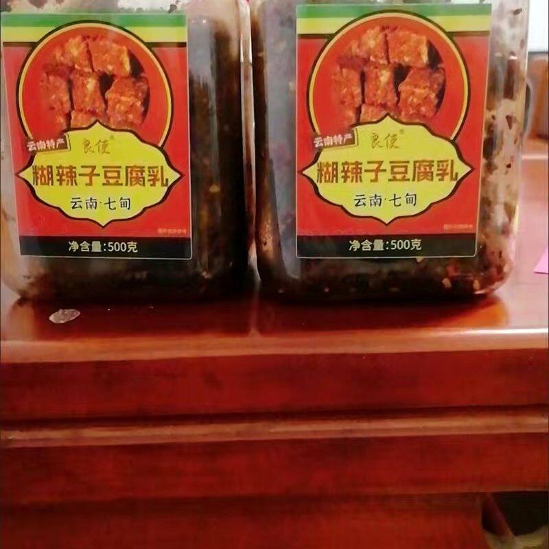 良使。云南特产糊辣子豆腐乳香麻辣霉豆腐正宗臭豆腐火锅蘸料下饭