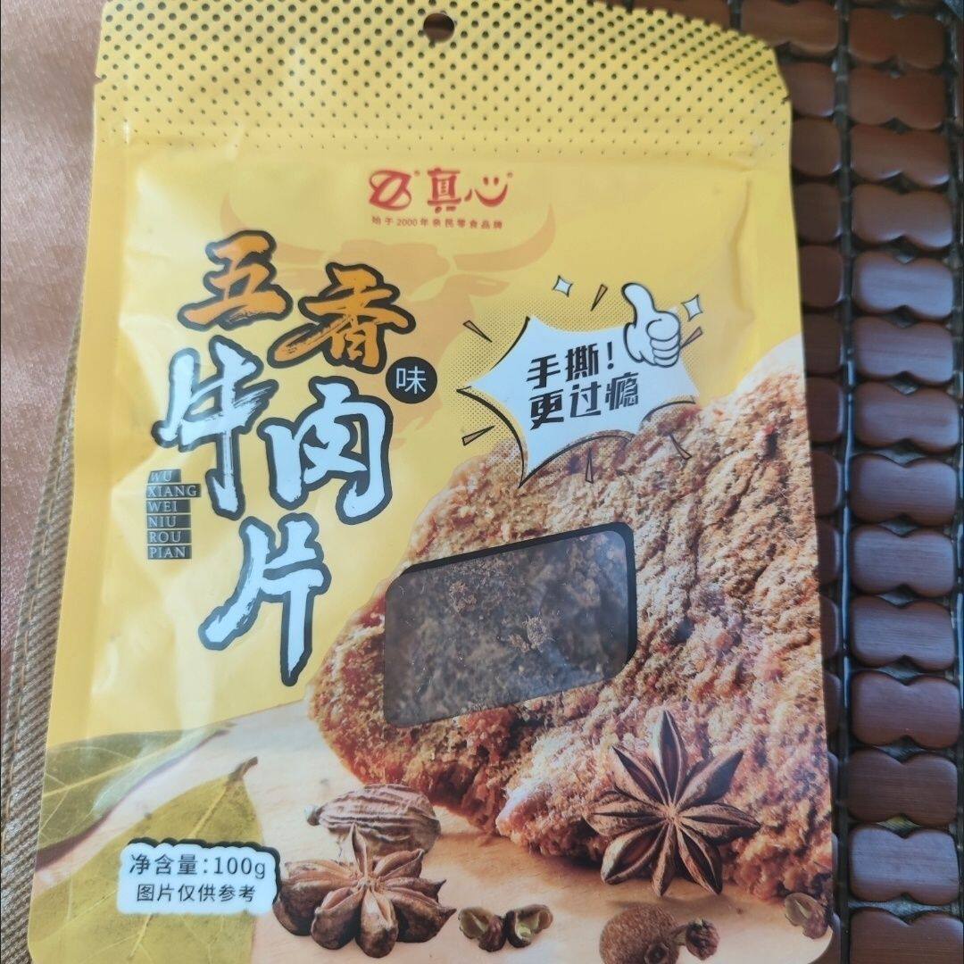 真心手撕牛肉干100g袋装五香香辣味牛肉片零食品批发