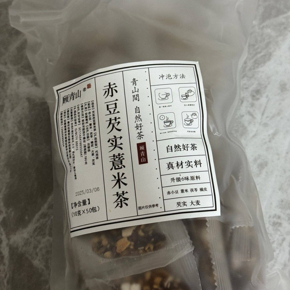 祥伍健堂红豆薏米茶祛茶薏仁湿茶红枣赤小豆茯苓陈皮茶湿口包气臭