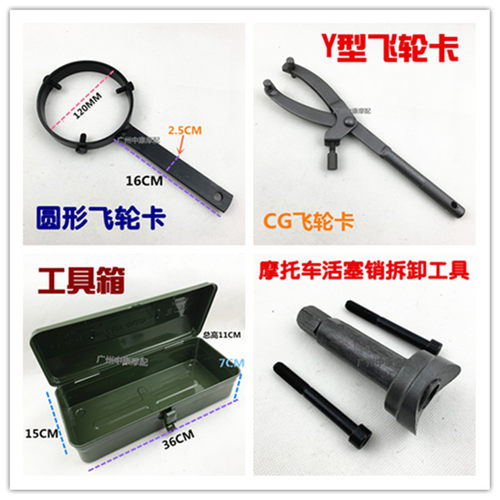 摩托三轮车发动机维修工具 70 110 125 150 拆磁电机工具拉马拉码