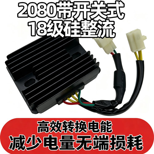 电喷电脑三轮车大功率稳压整流器CBT/150-350W/18级开关式硅整流