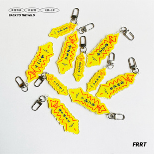 FRRT原创设计 雪道祈符 滑雪玄学平安滑雪符文创生活雪板背包挂件