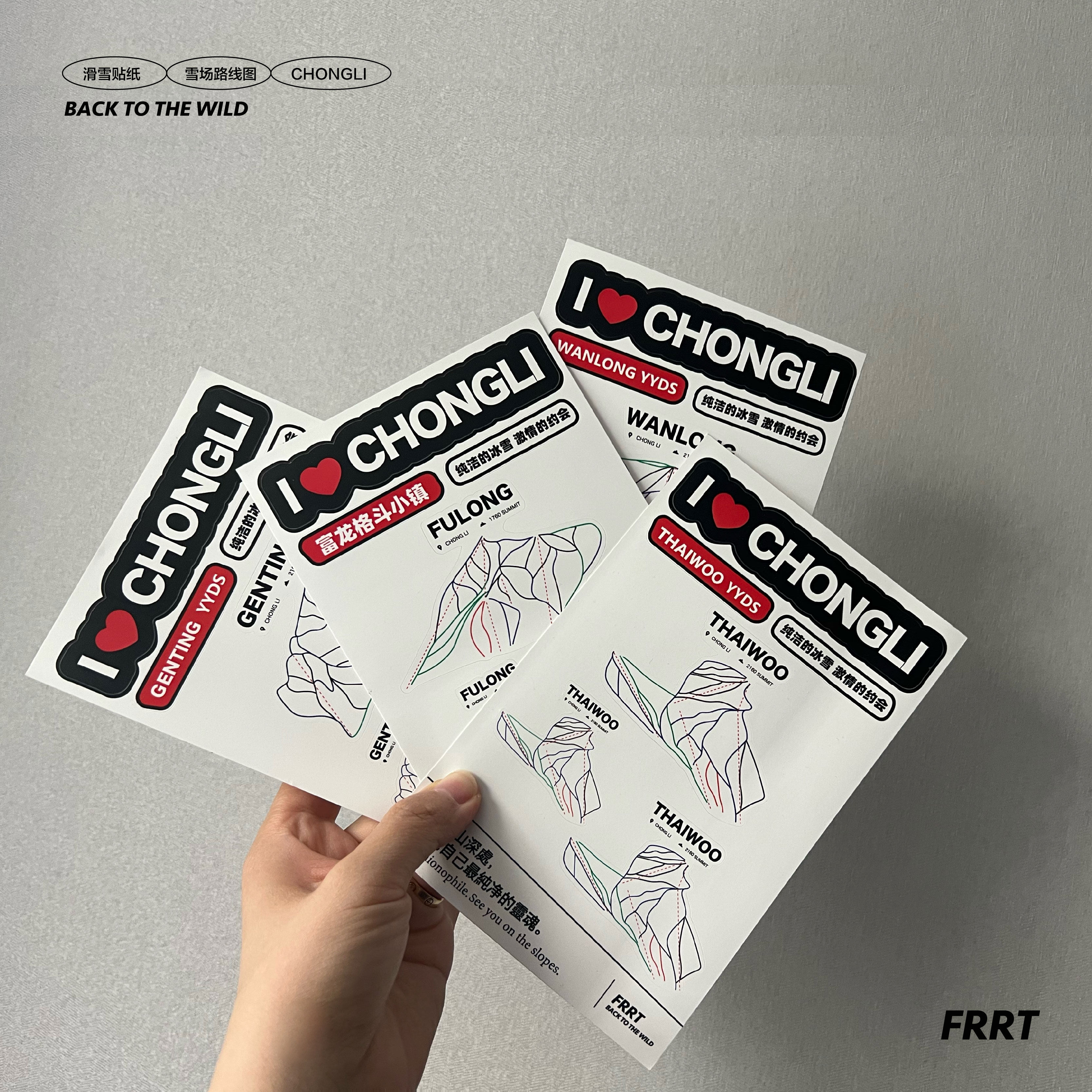 frrt原创设计 雪道图 个性创意崇礼滑雪万龙富龙太舞云顶防水贴纸