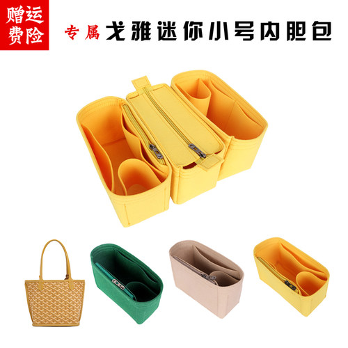 包中包胖松鼠分割收纳流苏