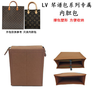 适用LV迷你琴谱包PETITSACPLAT购物手袋包中包老花帆布收纳内胆包