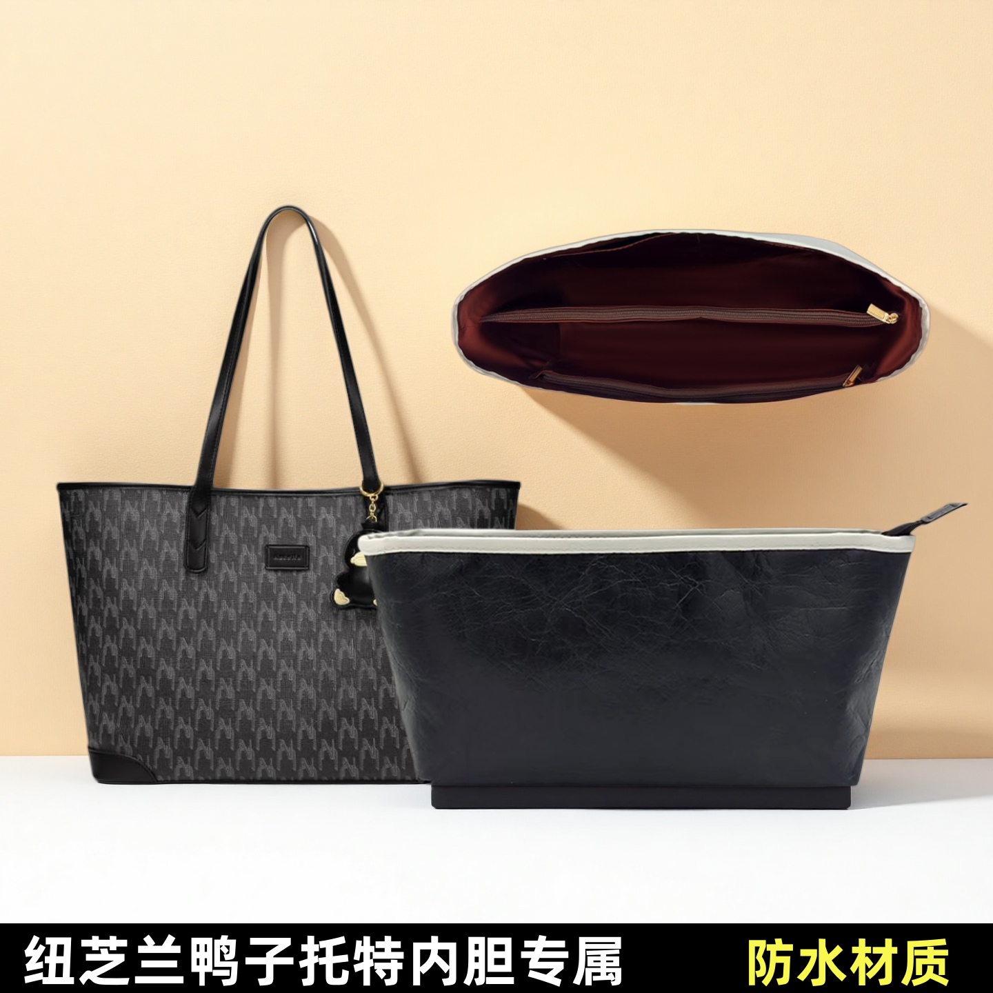 适用纽芝兰鸭子托特包内胆防水收纳包杜邦纸超轻内衬包撑整理袋女