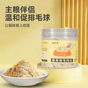 呵护侬毛球克星猫草蛋黄鸡肉冻干猫咪化毛球排毛球零食