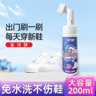 慕斯干洗剂清洁剂刷小白鞋 优万妙小白鞋 3瓶 清洗剂 1泵头刷