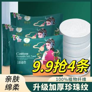 9.9抢4条浴巾 压缩浴巾纯棉加厚压缩大毛巾出差旅游用一次性浴