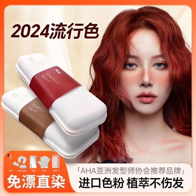 TOCU探色植物染发剂进口色粉免漂不伤发国妆特字家染染发膏推荐