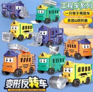 玩玩兔玩具儿童玩具变形玩具翻翻车反反可动旋转工程车校车巴士