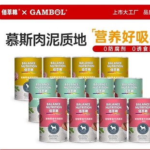 12罐慕斯质地狗湿粮拌饭零食易消化 佰萃粮 狗狗罐头375g