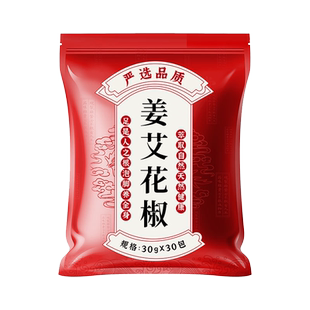 花椒红花生姜艾草叶老干姜泡脚药包草本足浴包坐月子泡洗澡药浴包