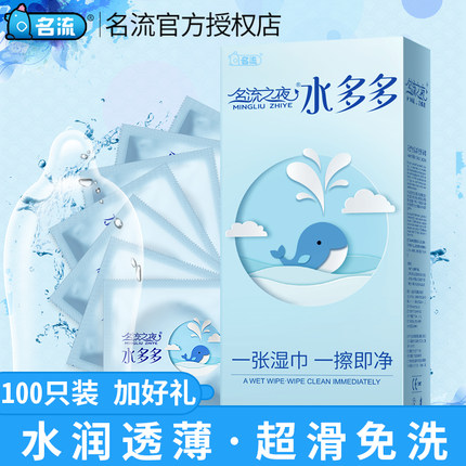 名流之夜水多多玻尿酸安全套持久装免洗超薄避孕套正品套套