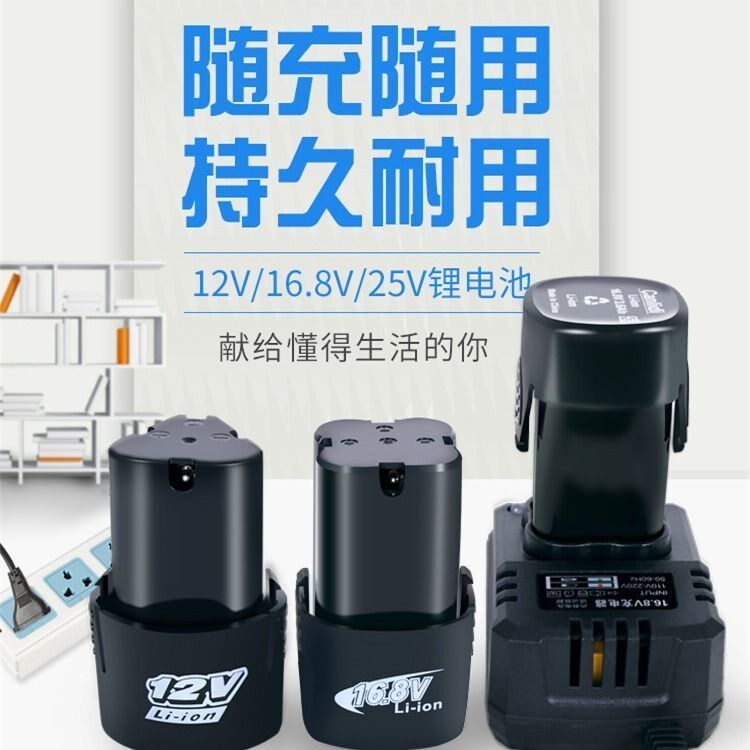 12v16.8V龙韵富格电钻电池电动式螺丝刀小手枪钻家用充电器锂电池|ruв категории оборудование/инструменты, электрический инструмент, электродрель - от Buy2taobao.com для оказания профессиональной услуги покупки агента Taobao