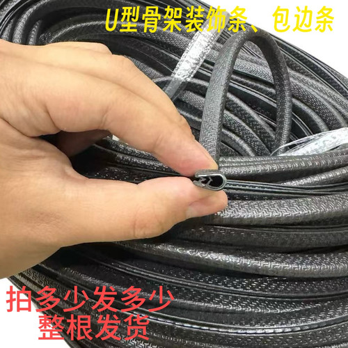u型骨架密封条橡胶包边条