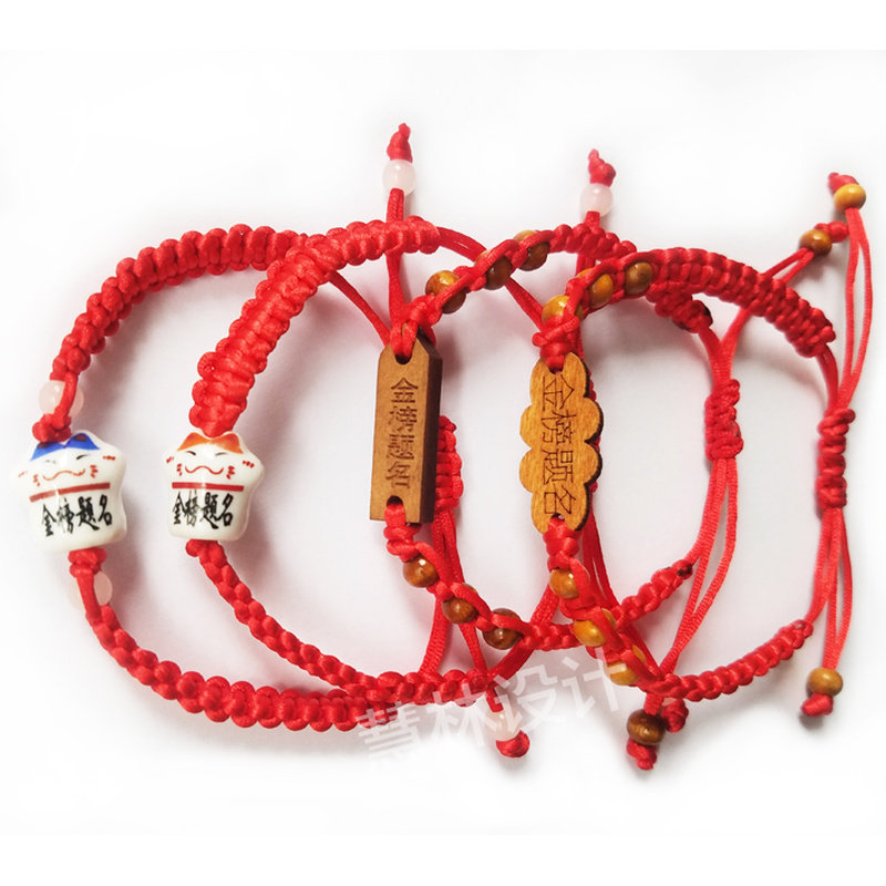 高考百日誓师腕带誓师用高考百日誓pv口号校园装扮文字订做高中,居家布艺,丝带/绸带/布带,淘宝优惠券,粉丝福利购,淘宝优惠卷