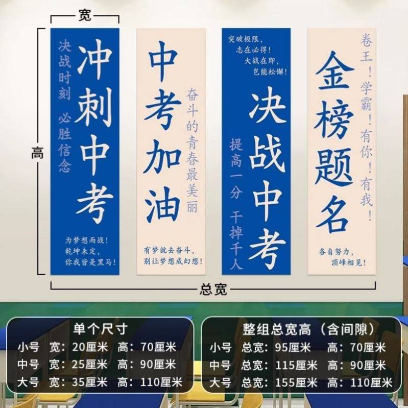 2025高考中考加油拉旗决胜宣誓房间冲刺学生墙壁鼓励用品学校装扮,家居饰品,软装墙贴,淘宝优惠券,粉丝福利购,淘宝优惠卷