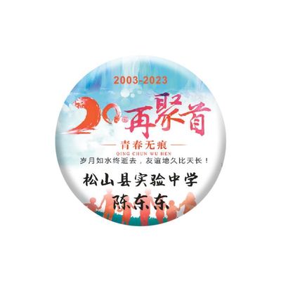 鼓励高考加油装扮拼搏助威奋斗用品成人礼校名团队逢考必过马口铁