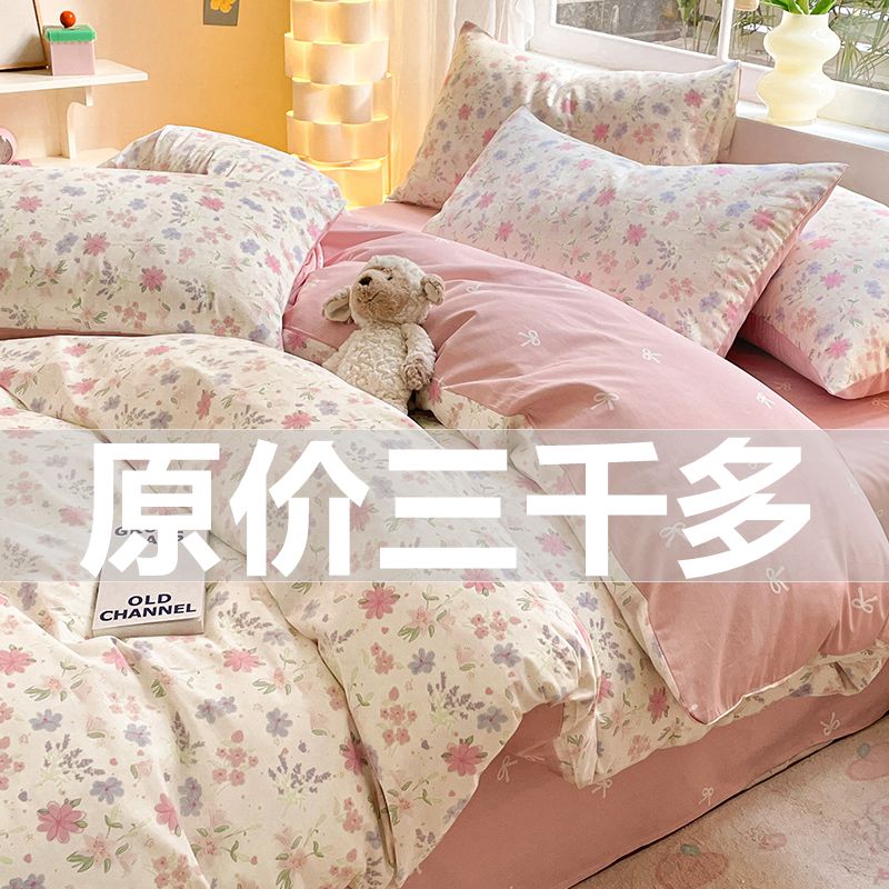 罗兰家纺全棉四件套纯棉2025新款