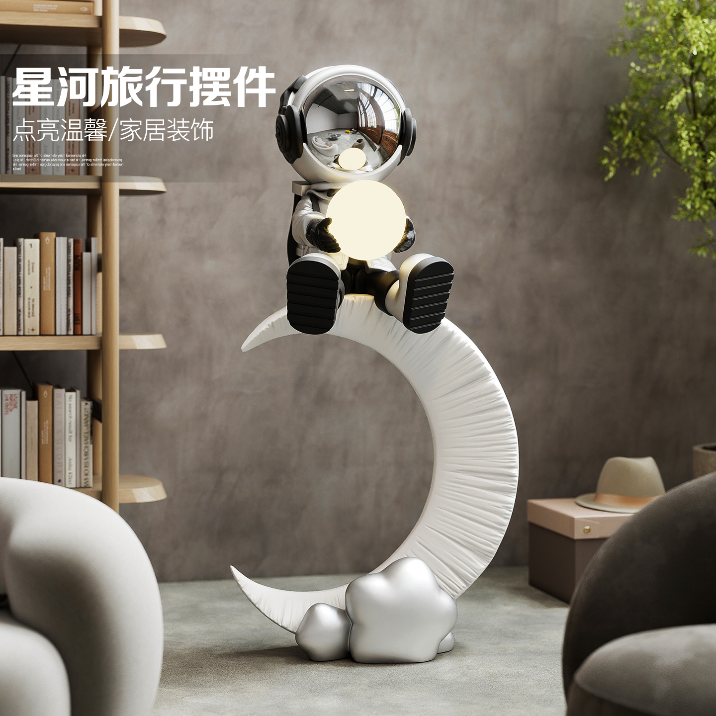 韵灿轻奢高档宇航员客厅落地灯