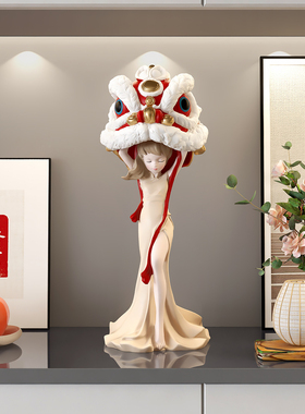 醒狮姑娘客厅装修新年搬家仪式用品入口电视柜装修生日礼物