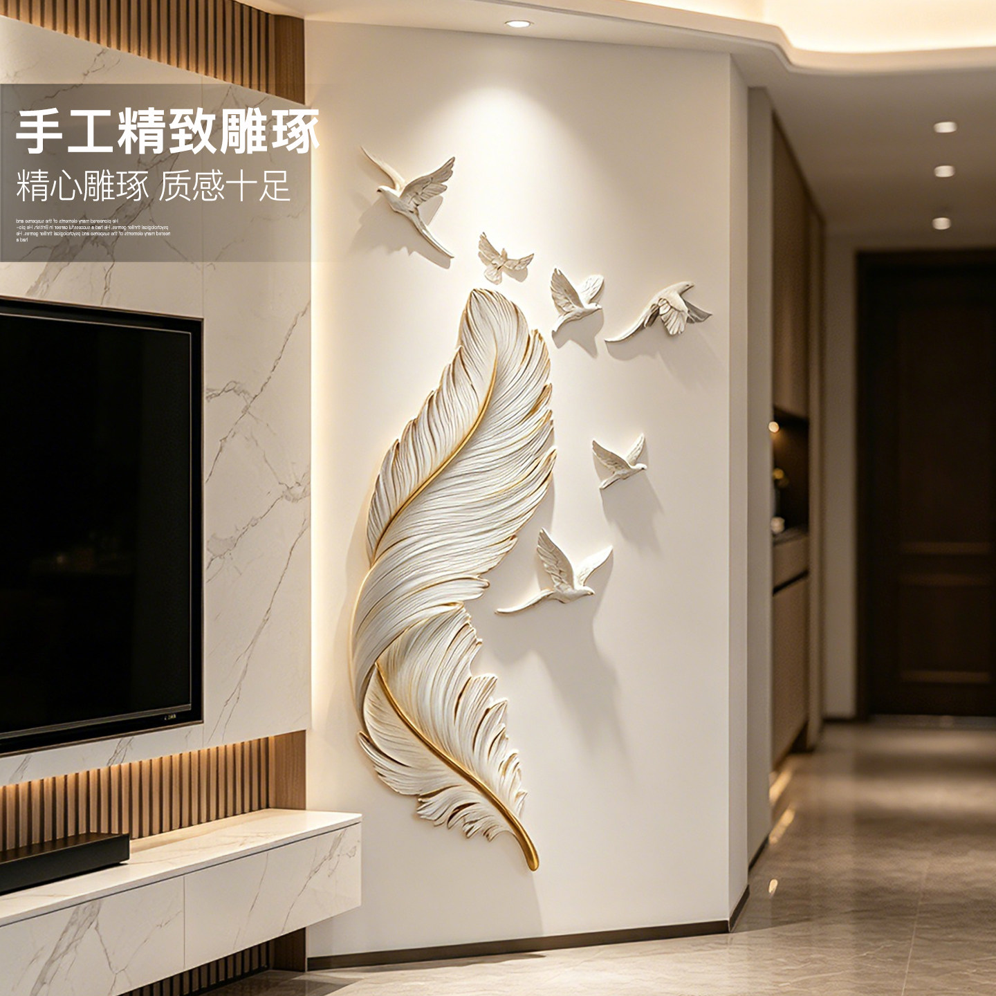 轻奢羽毛壁挂小众高级感玄关客厅沙发背景墙装饰画3D立体浮雕壁饰