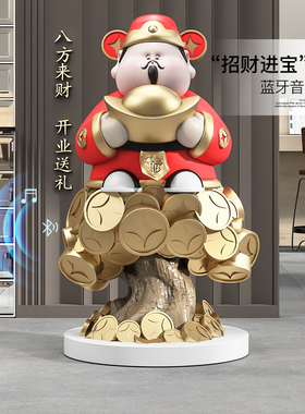 大型财神爷落地摆件客厅家居饰品发财摇钱树店铺门口玄关开 业礼