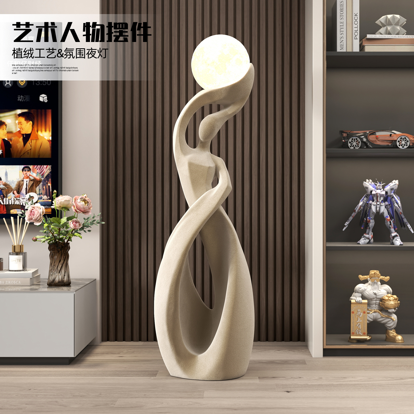 大型植绒抽象人物客厅电视柜旁落地摆件艺术沙发灯轻奢乔迁礼物