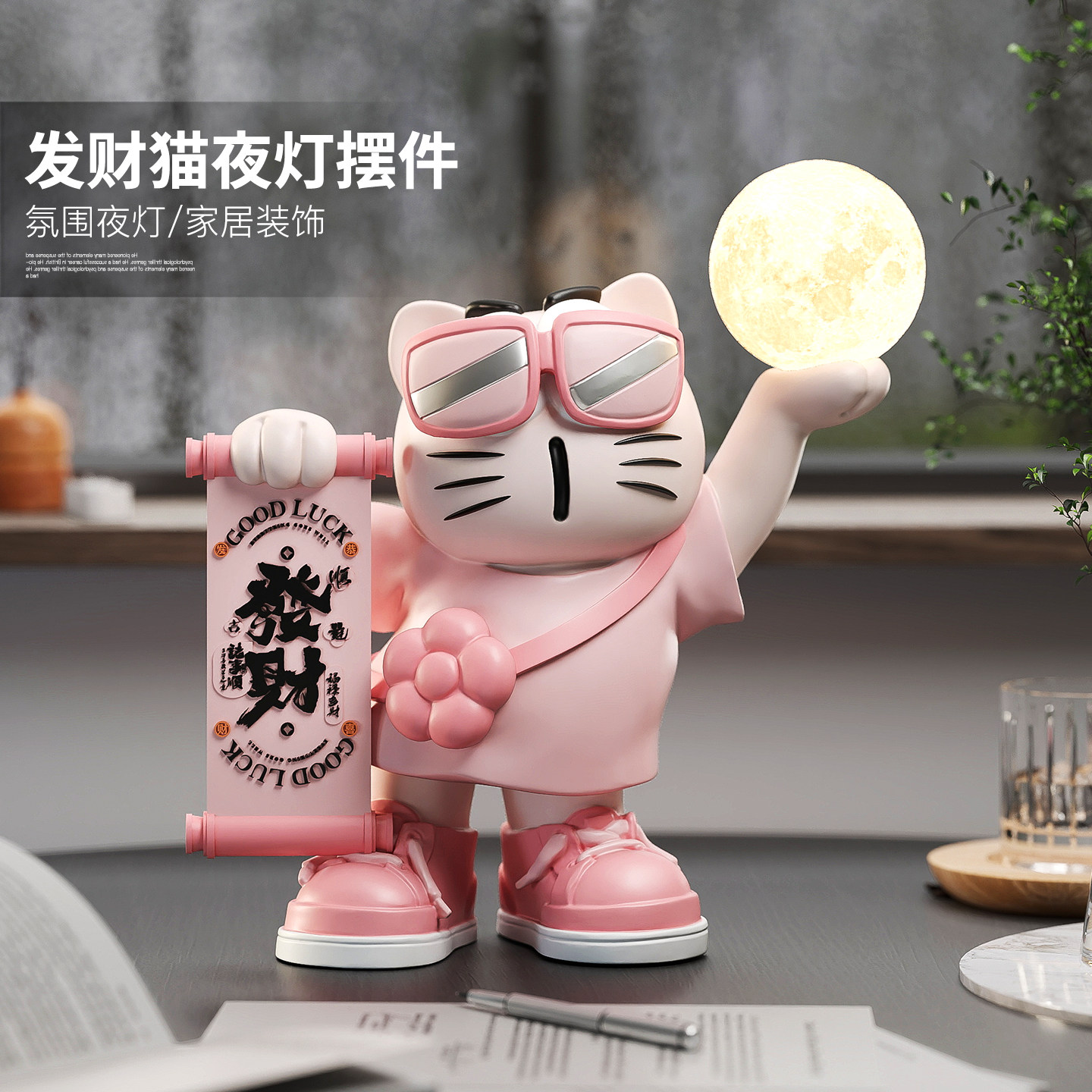 卡通招财猫桌面摆件卧室房间氛围小夜灯客厅入户玄关酒柜装饰品,家居饰品,装饰摆件,淘宝优惠券,粉丝福利购,淘宝优惠卷