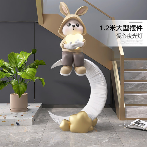 大型兔子客厅落地摆件家居饰品电视柜沙发旁灯公司楼梯乔迁礼物