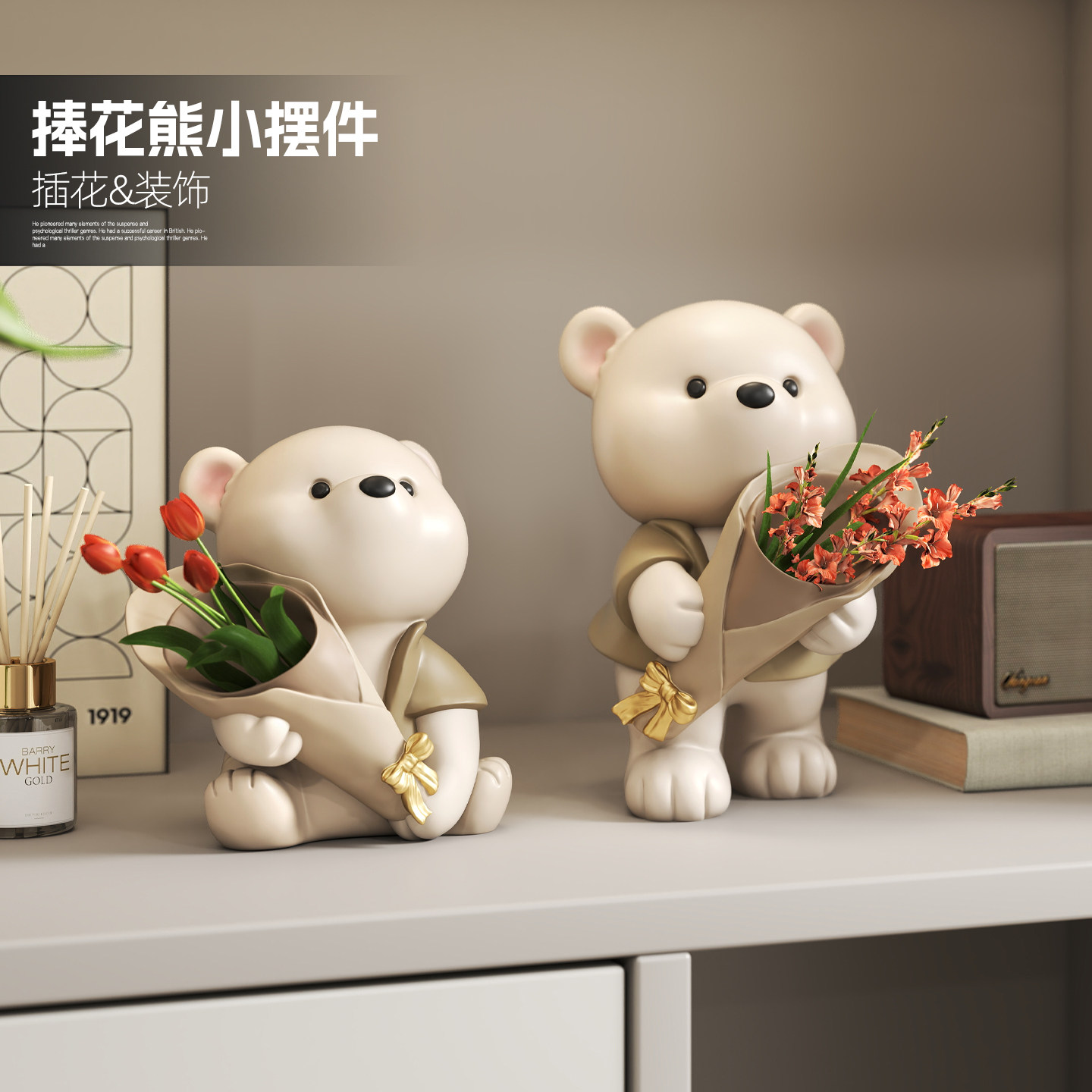 奶油风熊花瓶摆件客厅插花家居饰品餐桌玄关装饰生日新婚结婚礼物