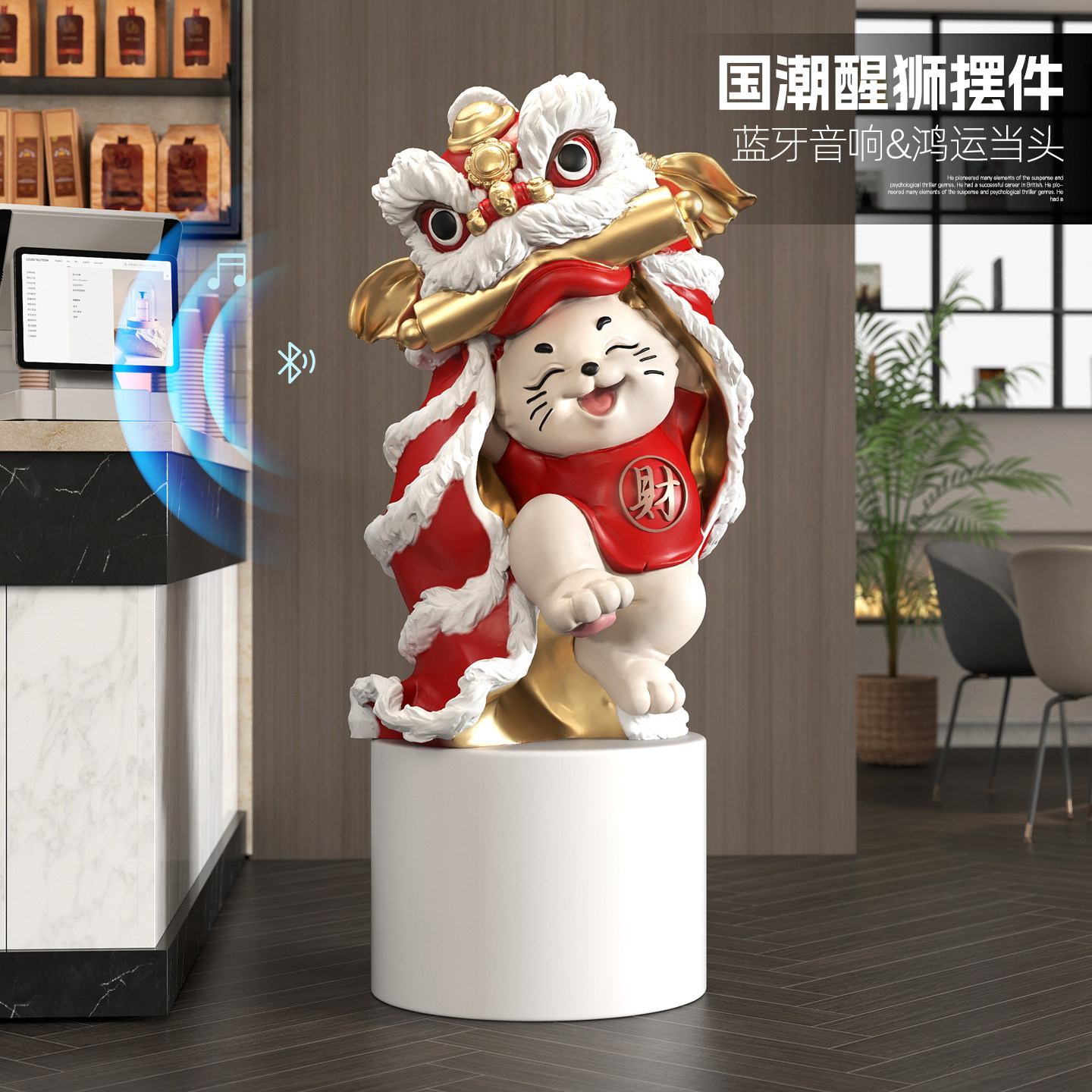 醒狮招财猫落地摆件开业礼物生意兴隆高级感客厅电视柜旁新年装饰