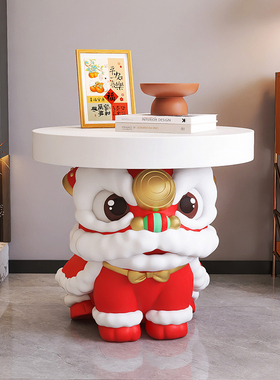 国潮醒狮茶几装饰摆件客厅沙发边几家居饰品床头轻奢时尚乔迁礼物