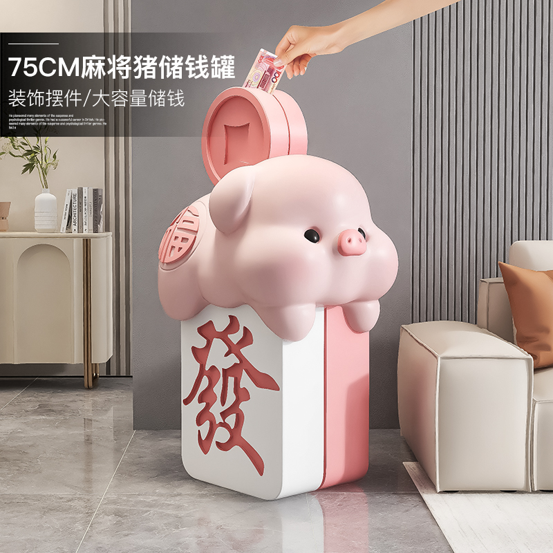 大型猪存钱罐落地客厅摆件大容量只进不出电视柜沙发旁高级感乔迁