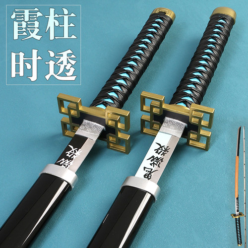 霞柱时透无一郎COS动漫道具