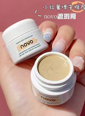NOVO遮瑕膏遮盖斑痘泪黑眼圈不卡