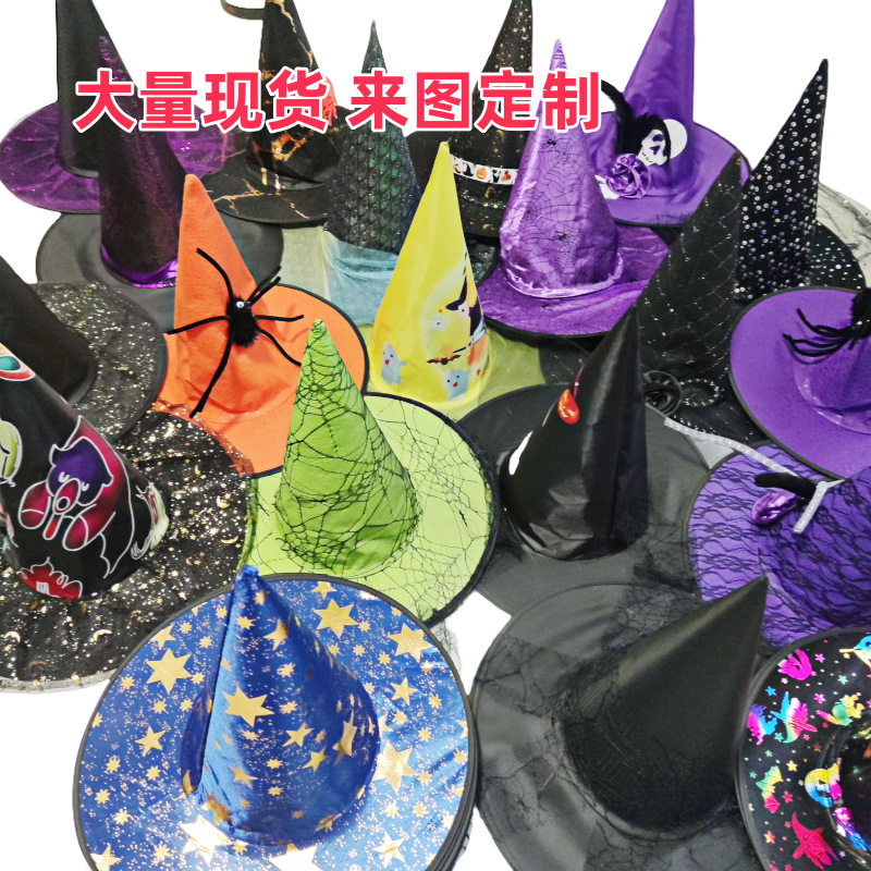 万圣节巫婆帽网纱仿真花帽舞会装扮巫师帽魔法女巫帽服饰图片