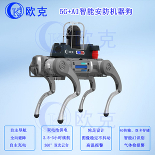 5G+AI具体智能安防轮足高速运动安防巡逻机器狗 适应复杂地形