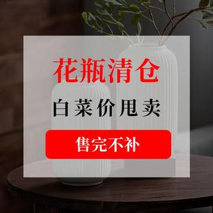 高颜值花瓶陶瓷摆件客厅花插家用创意客厅摆件餐桌装 花瓶清仓 饰