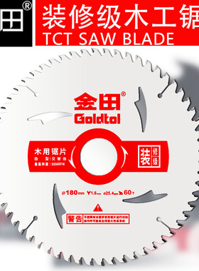 金田木工锯片4 5 6 7 10寸120齿 据铝机切割机电圆锯合金锯片台锯