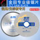 金田梯平齿锯片4 16寸免漆板铝型材合金切割片子母据片