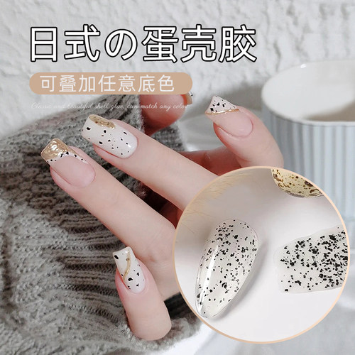 碧靓美甲百搭指甲油胶鹌鹑蛋壳