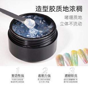 免洗造型冰柱胶不流动粘钻胶易蹭粉立体水波纹造型胶水美甲店专用