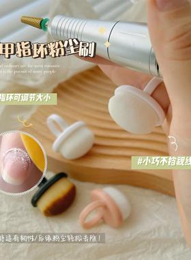 美甲前置处理后缘粉尘刷指扣式细密软毛刷指甲扫灰戒指款美甲工具