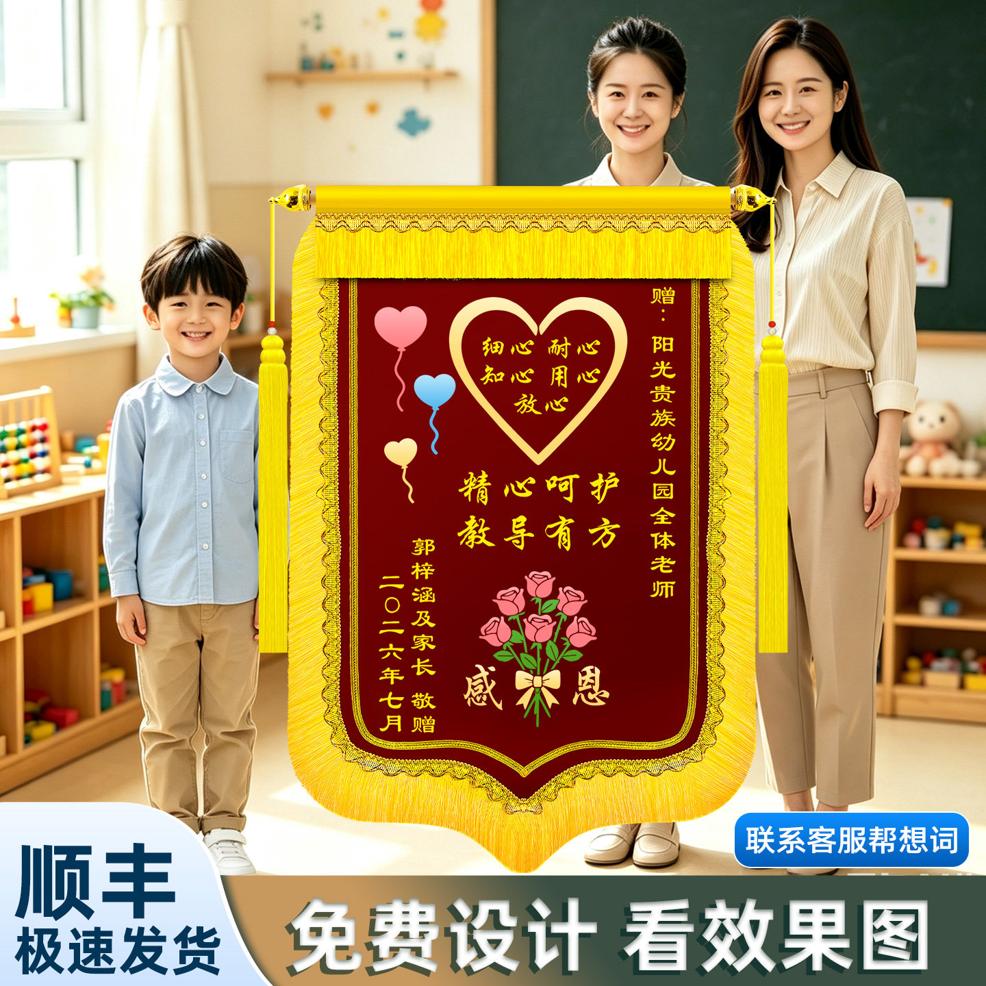 致好锦旗定制感谢老师教师节图片