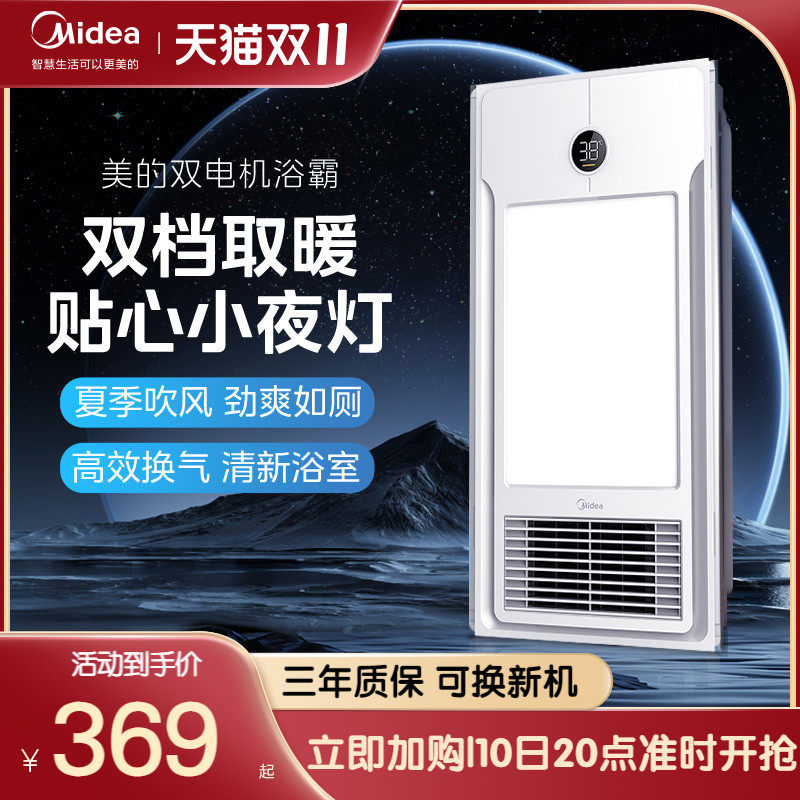 美的风暖浴霸排气扇照明一体集成吊顶浴室卫生间灯暖多功能暖风机属于什么档次？