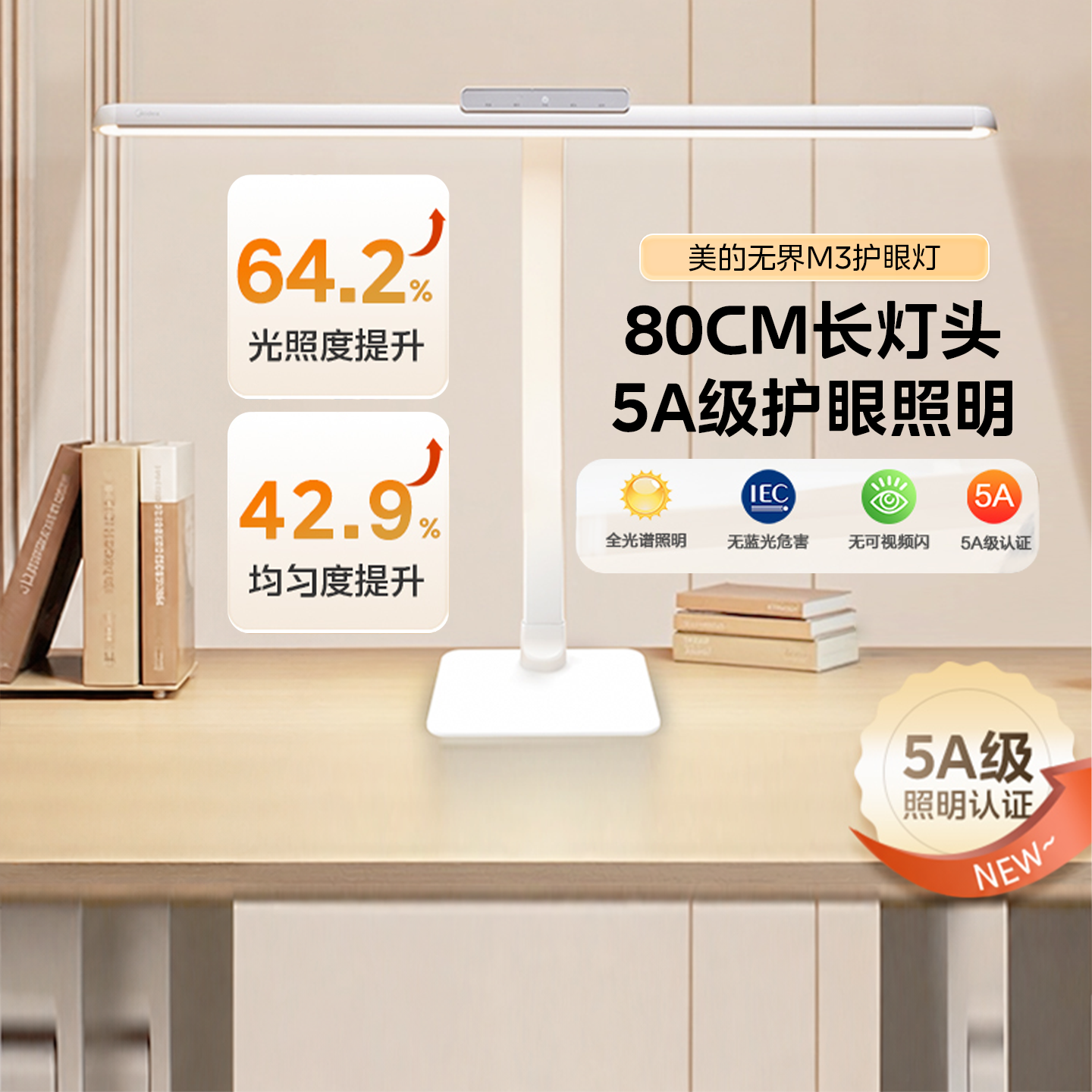 美的无界5A护眼小台灯充电学生床头灯全光谱工作阅读书桌卧室插电